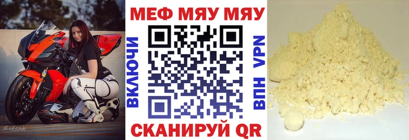 Мефедрон mephedrone  купить наркотики сайты  Семёнов 
