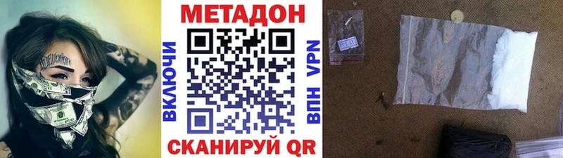 МЕТАДОН кристалл  где купить наркотик  Семёнов 